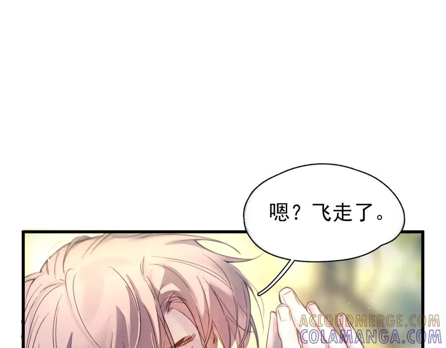 第37话 桂花树下 第109页