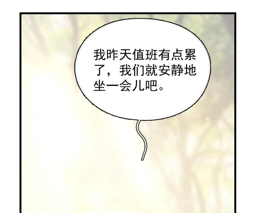 第37话 桂花树下 第114页