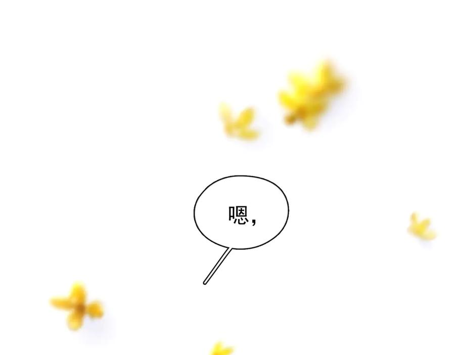 第37话 桂花树下 第120页