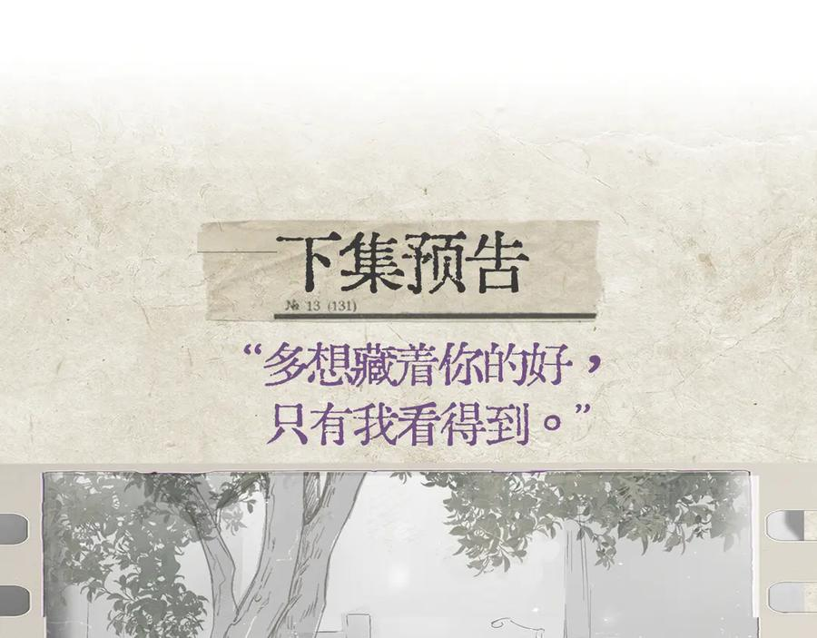 第37话 桂花树下 第124页