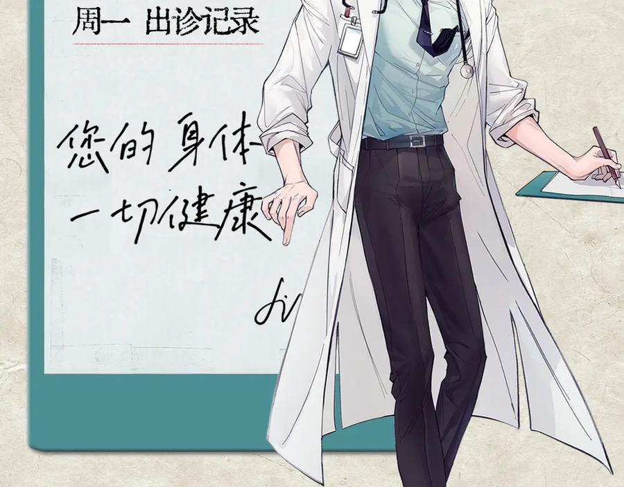 第37话 桂花树下 第126页