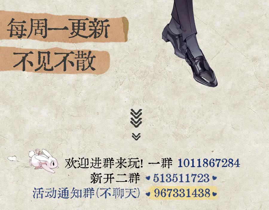 第37话 桂花树下 第127页