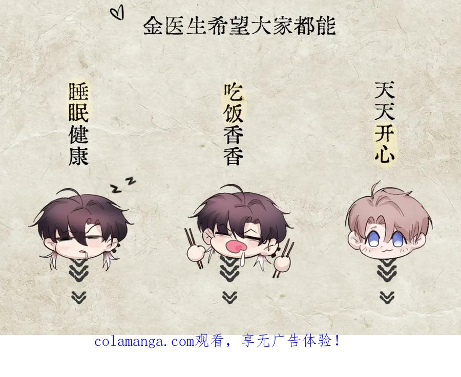 第37话 桂花树下 第128页