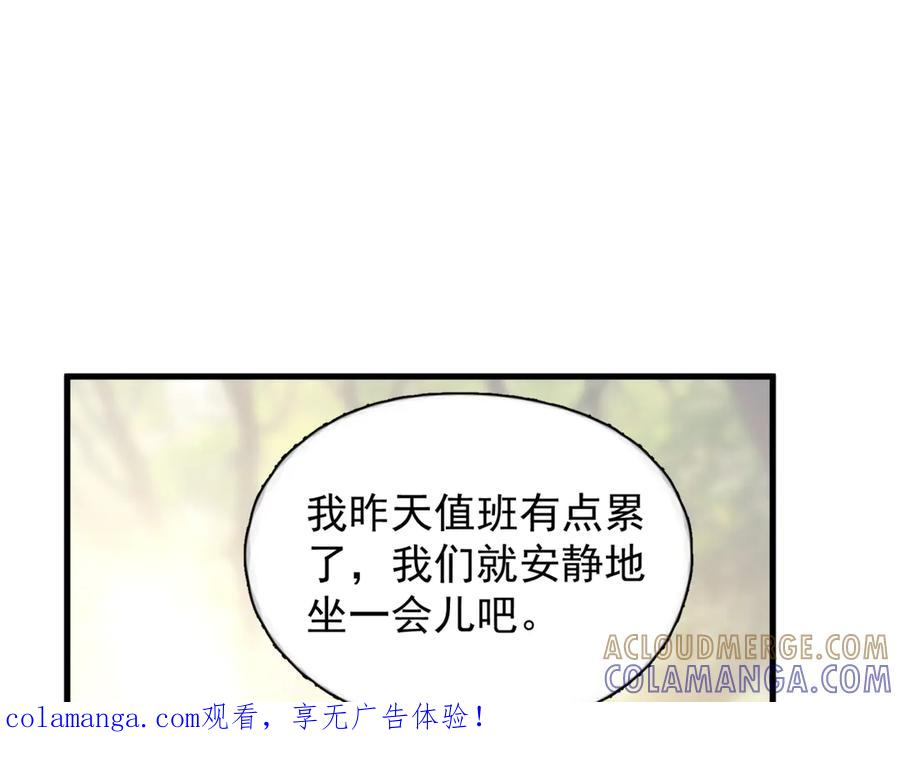第38话 生日礼物 第1页