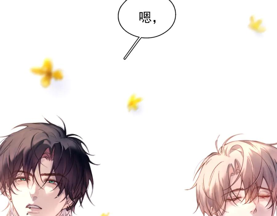 第38话 生日礼物 第8页
