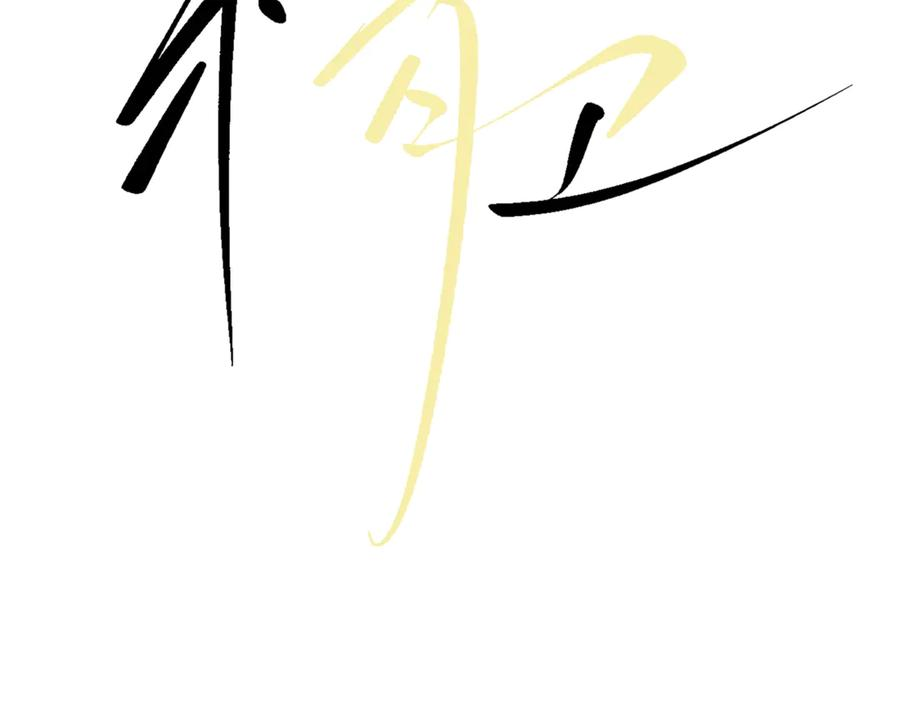 第38话 生日礼物 第11页