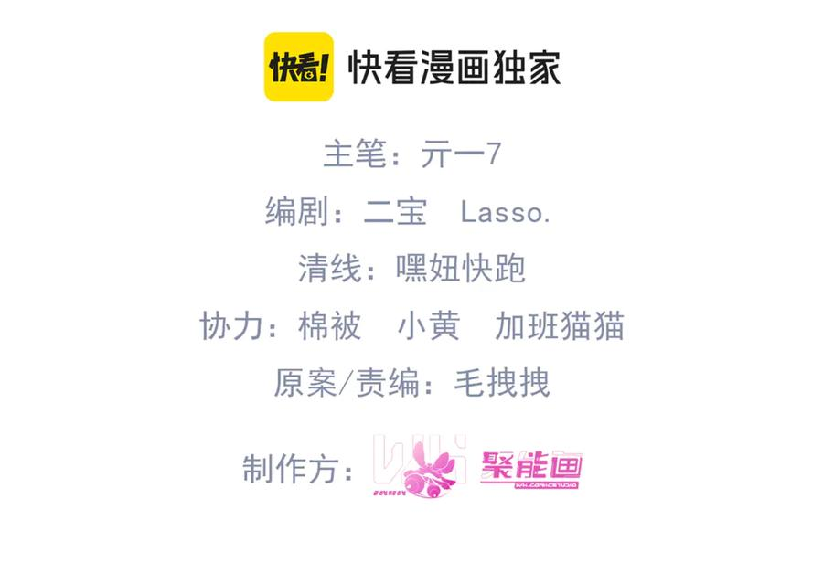 第38话 生日礼物 第12页