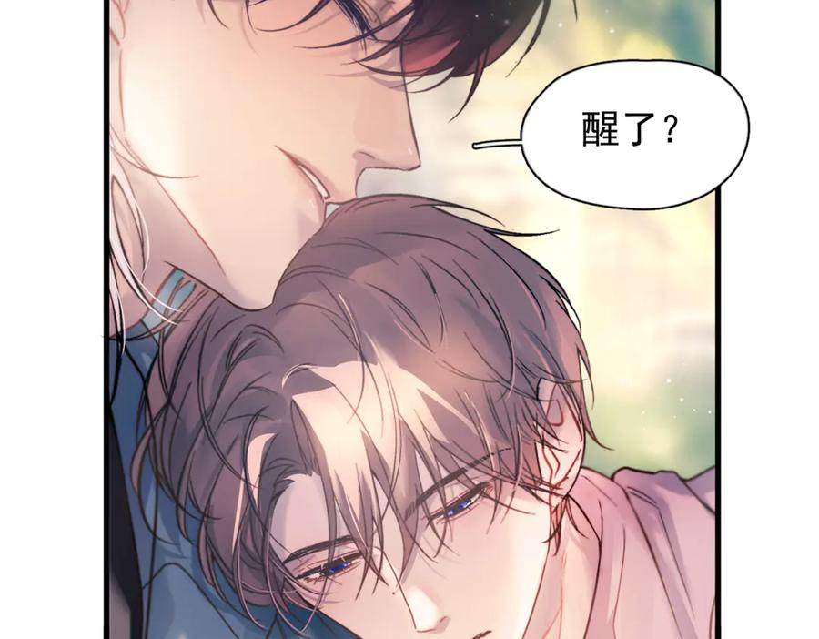 第38话 生日礼物 第46页