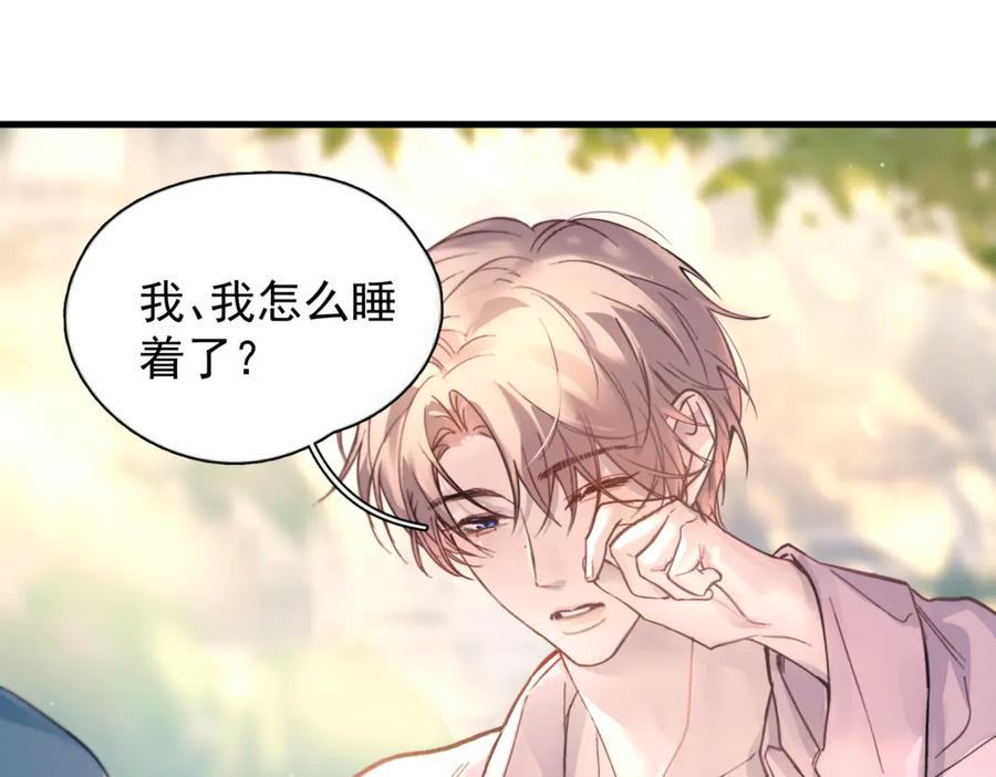 第38话 生日礼物 第48页
