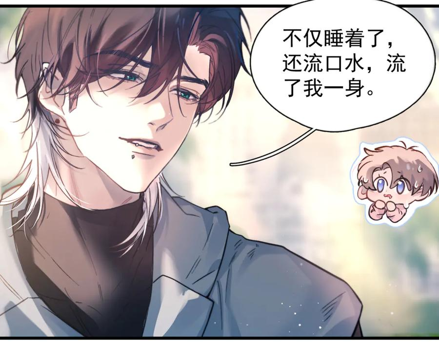 第38话 生日礼物 第50页