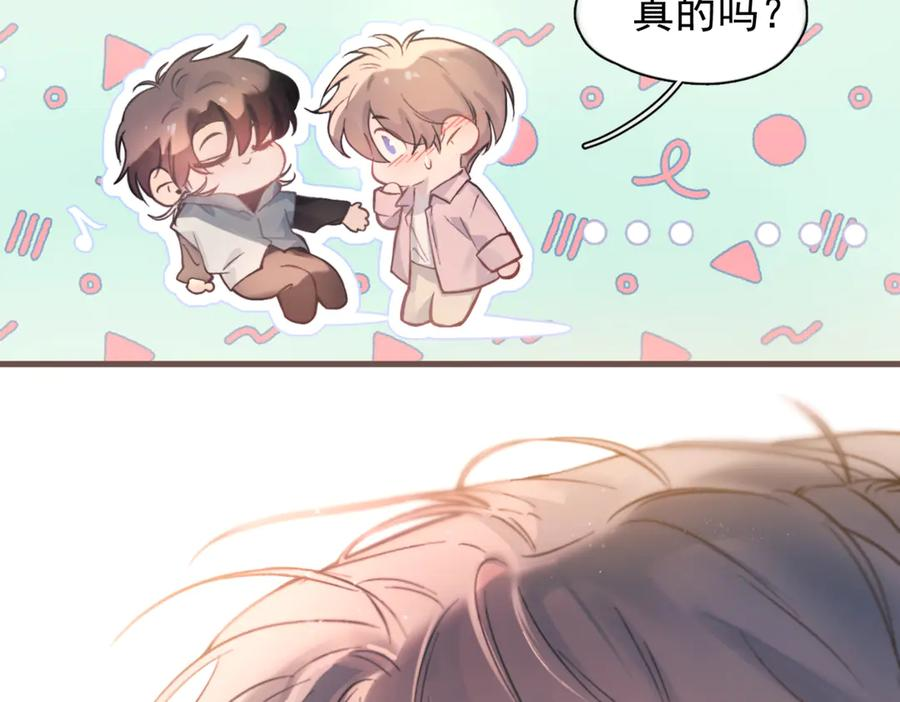 第38话 生日礼物 第52页