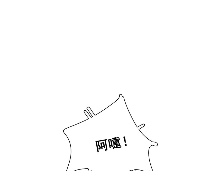 第38话 生日礼物 第56页