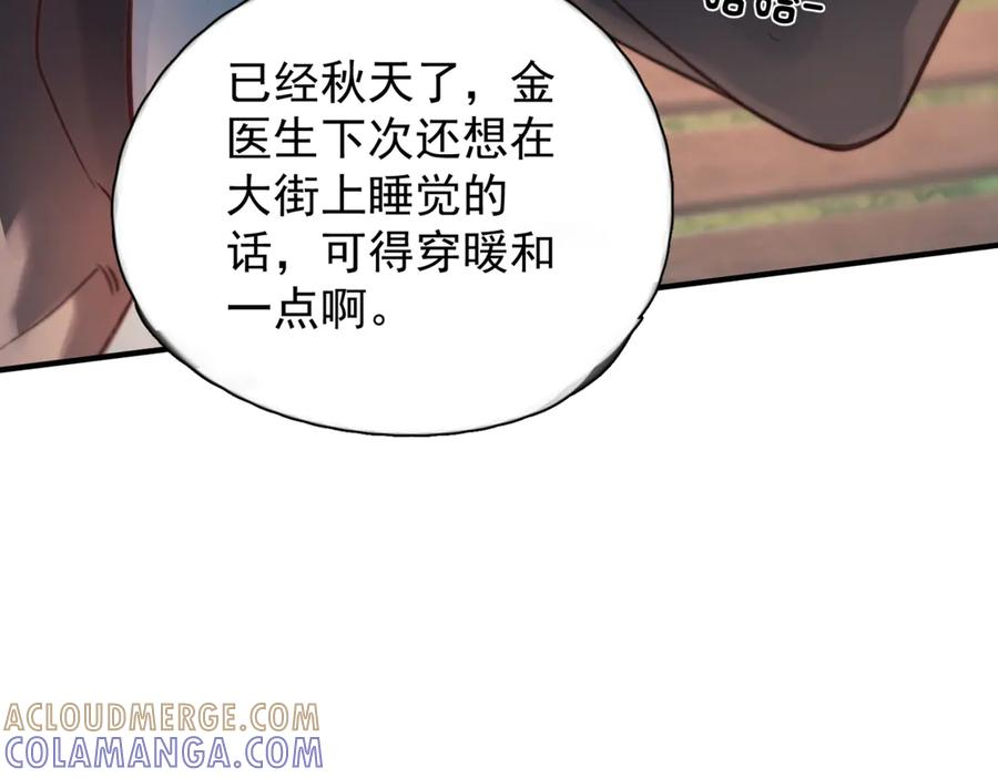 第38话 生日礼物 第61页