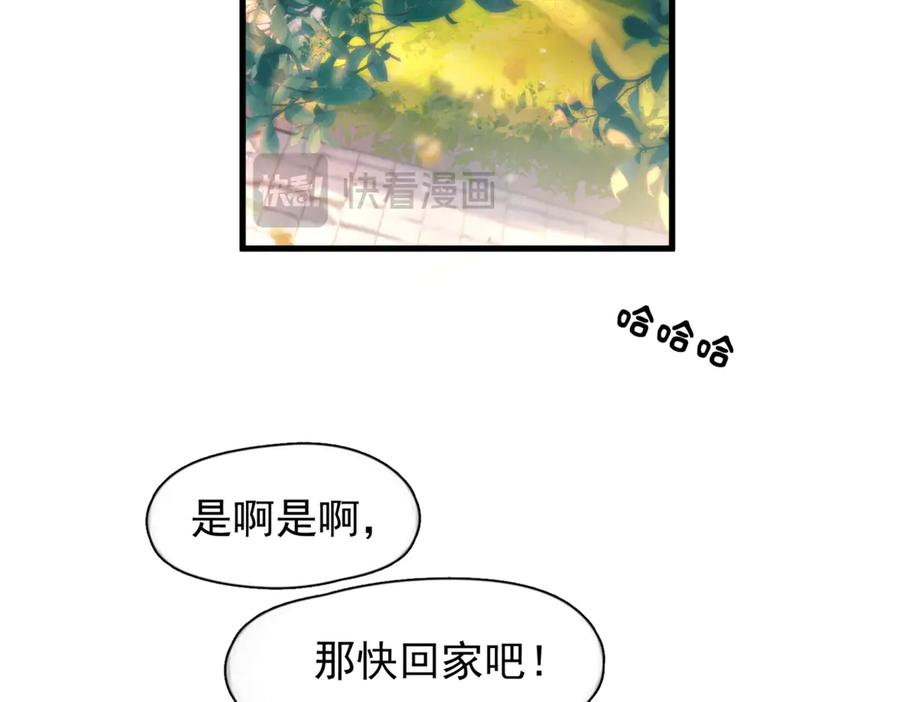 第38话 生日礼物 第67页