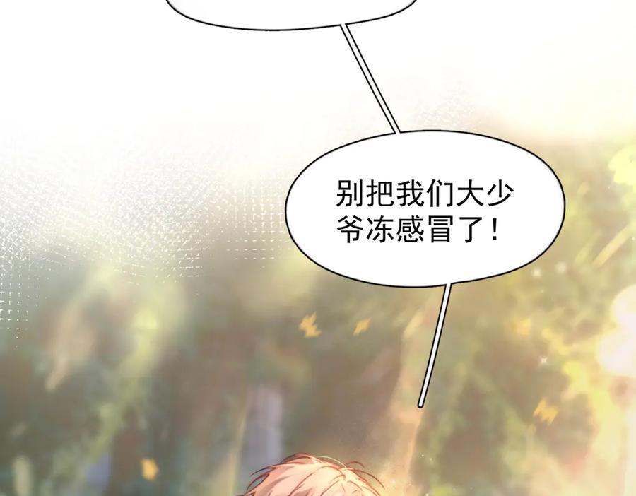 第38话 生日礼物 第68页