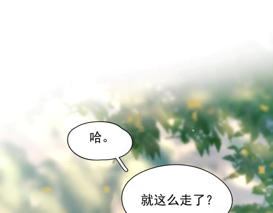 第38话 生日礼物 第75页