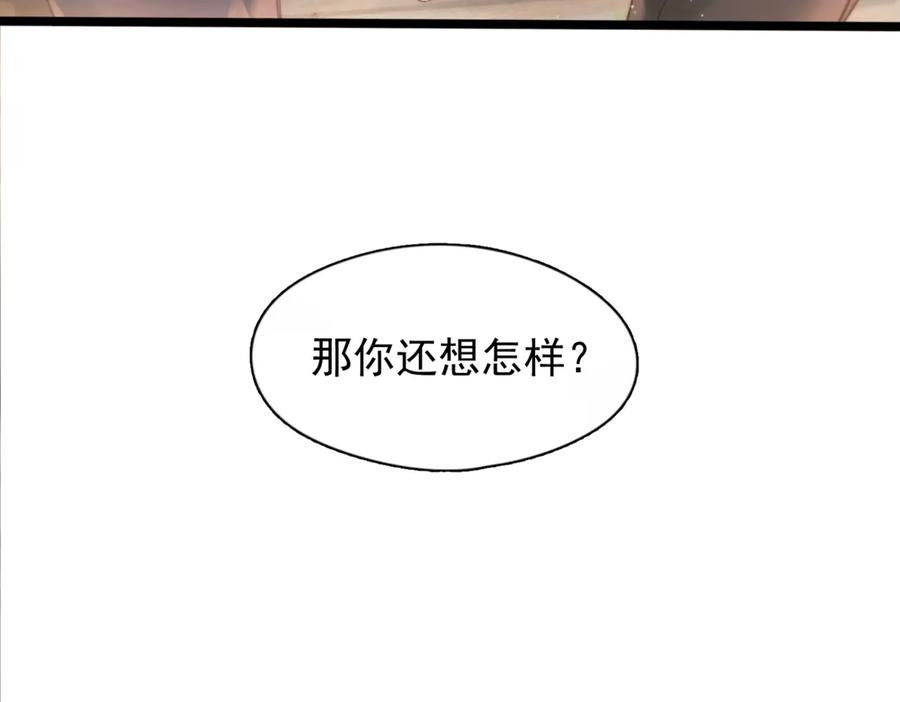 第38话 生日礼物 第78页