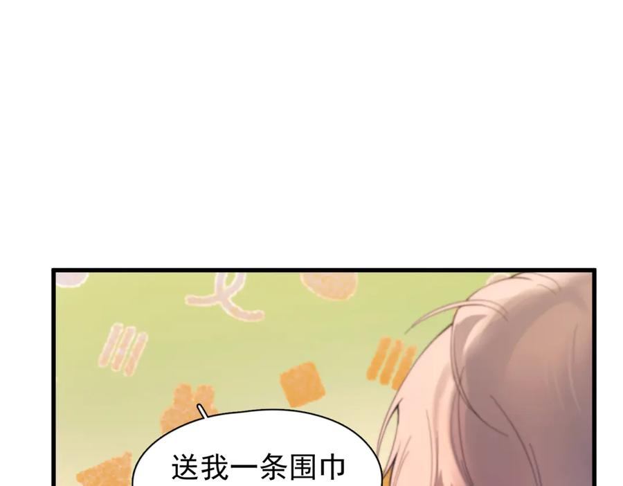 第38话 生日礼物 第80页