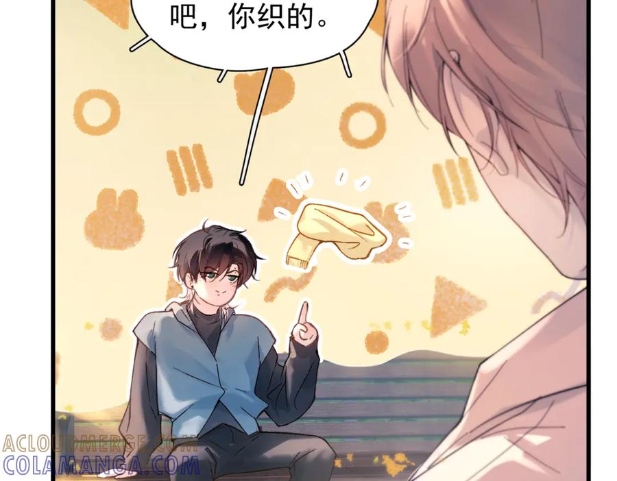 第38话 生日礼物 第81页
