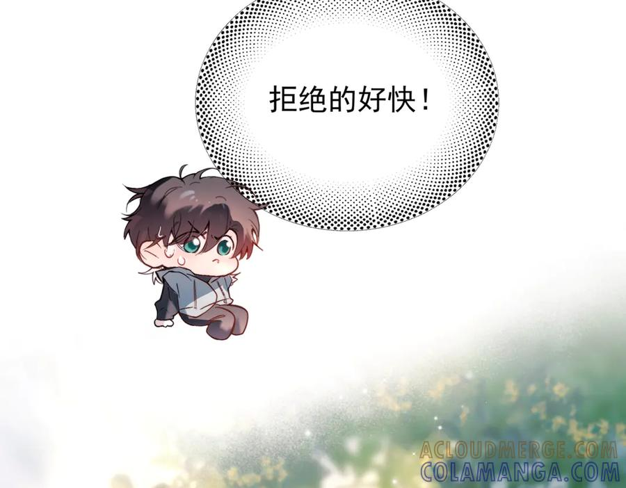 第38话 生日礼物 第85页