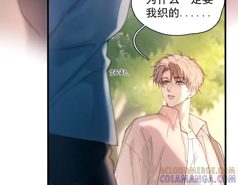 第38话 生日礼物 第89页
