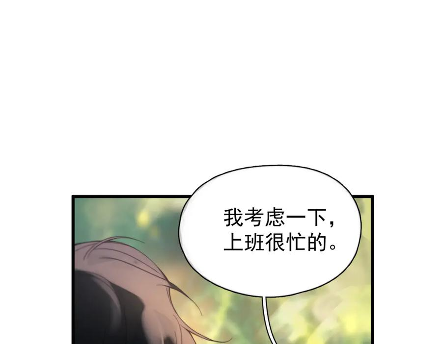 第38话 生日礼物 第94页