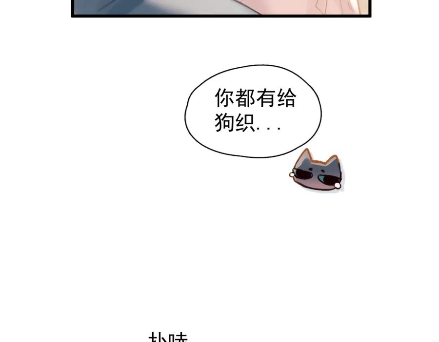 第38话 生日礼物 第96页