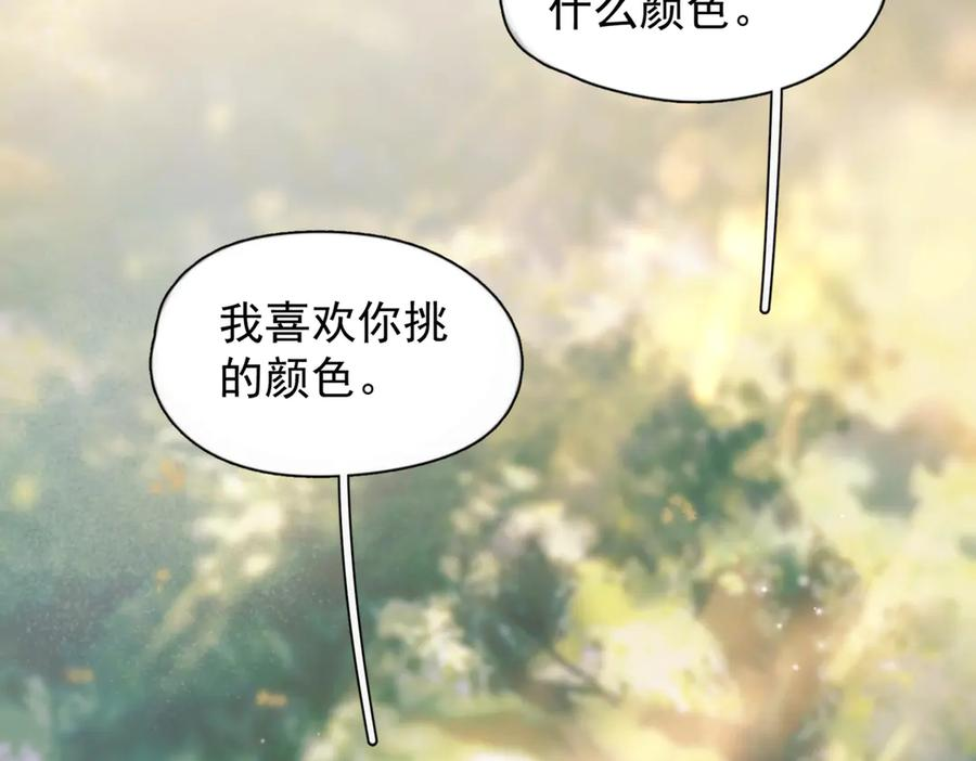 第38话 生日礼物 第98页