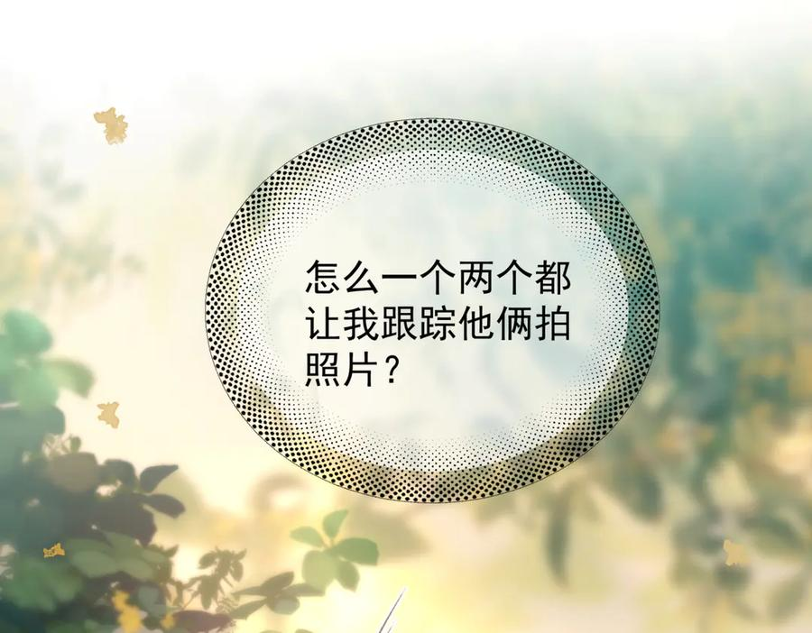 第38话 生日礼物 第111页