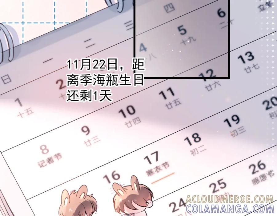 第38话 生日礼物 第117页