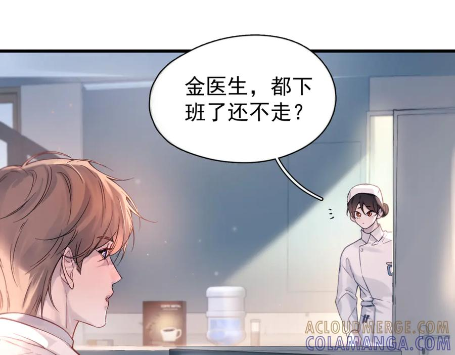 第38话 生日礼物 第121页