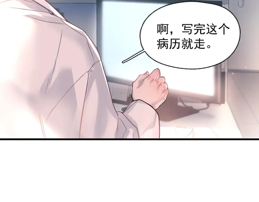 第38话 生日礼物 第122页