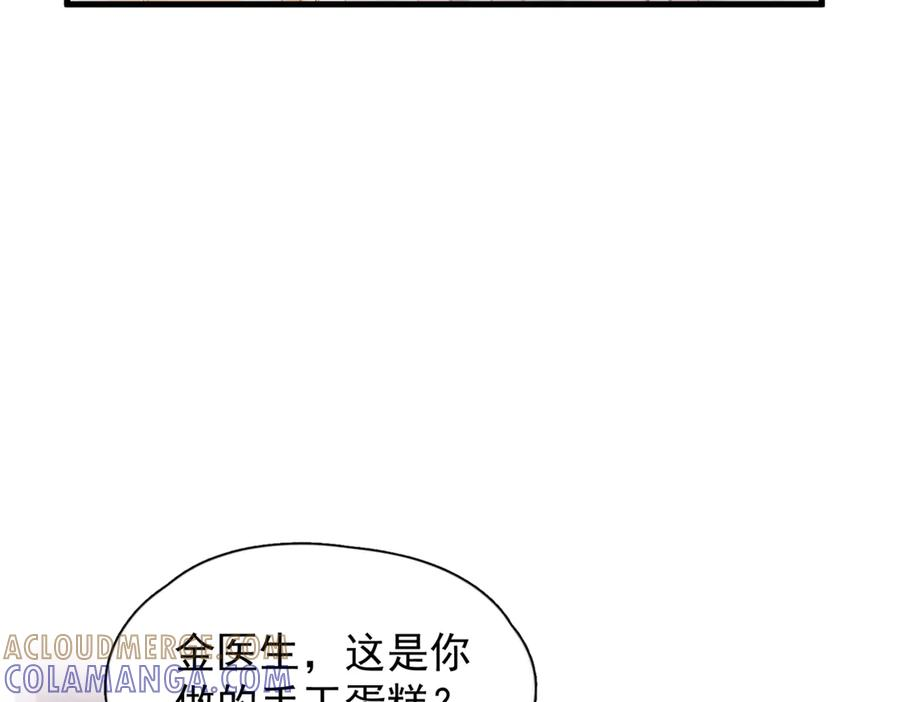 第38话 生日礼物 第125页