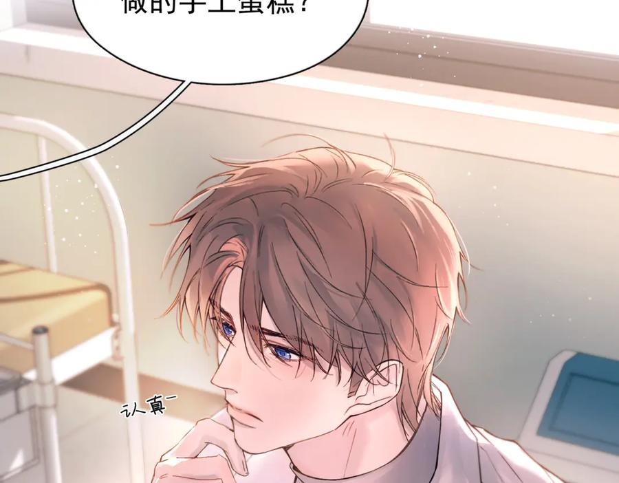 第38话 生日礼物 第126页