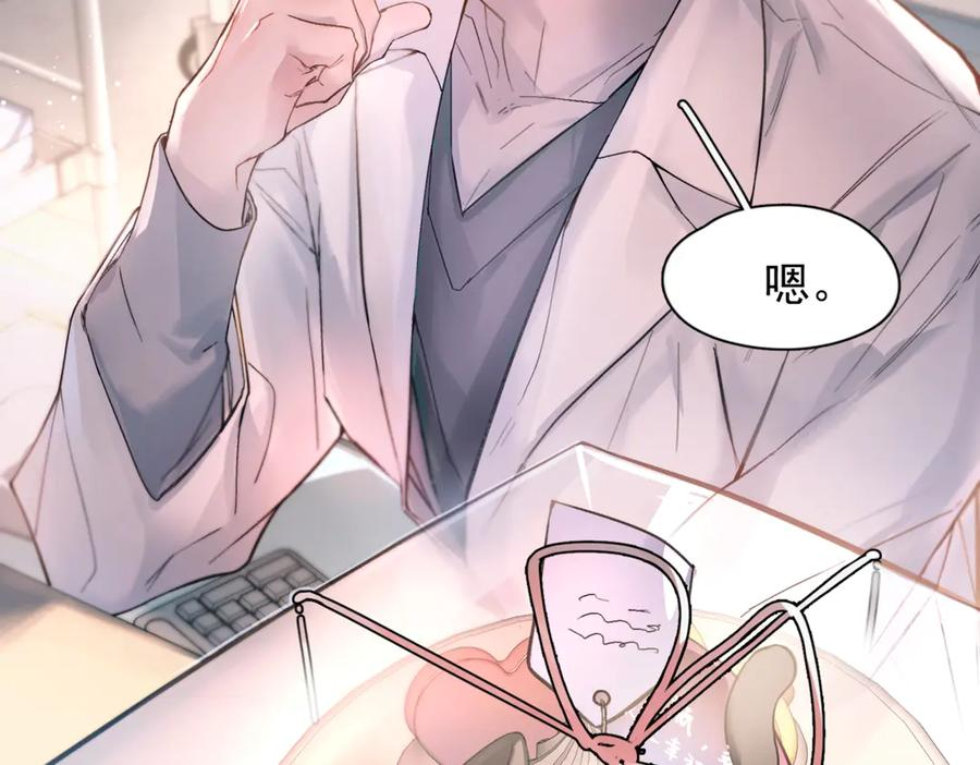 第38话 生日礼物 第127页