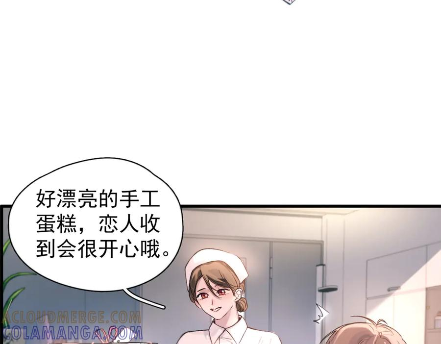 第38话 生日礼物 第129页