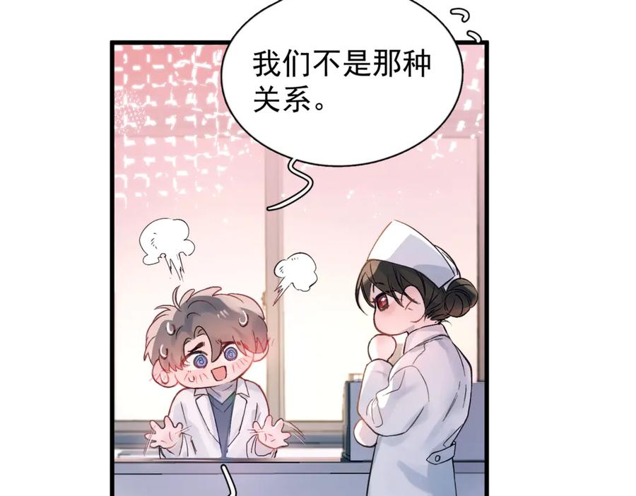 第38话 生日礼物 第132页