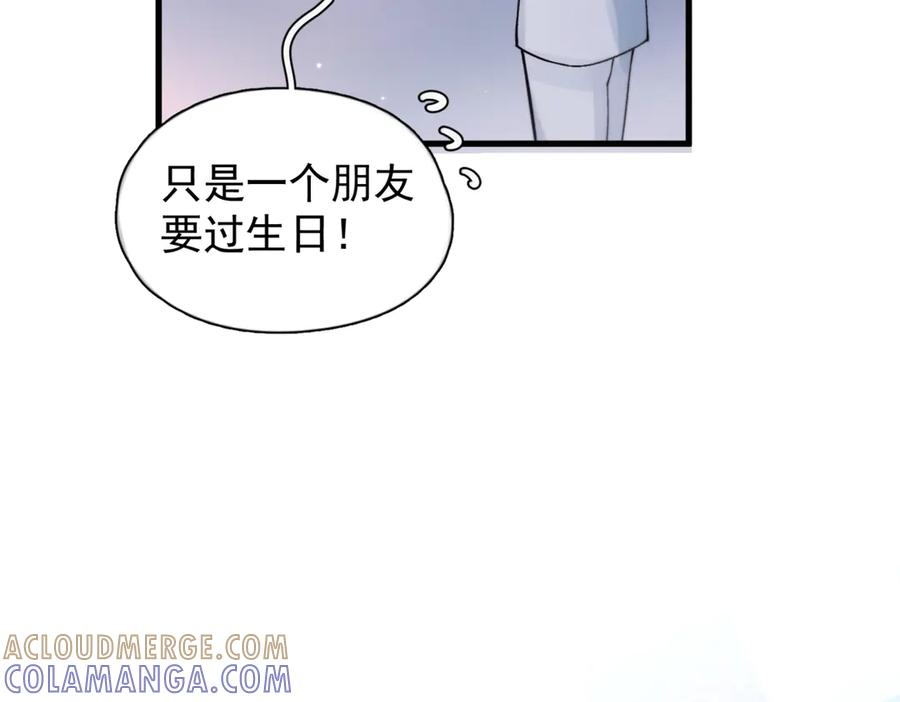 第38话 生日礼物 第133页