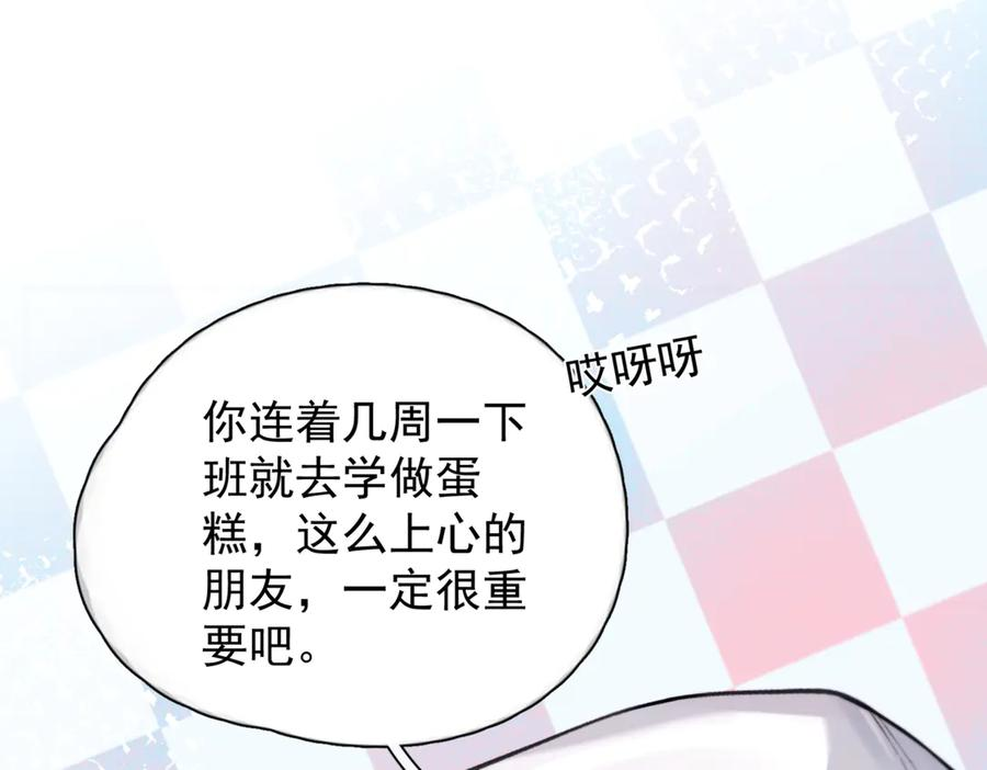 第38话 生日礼物 第134页
