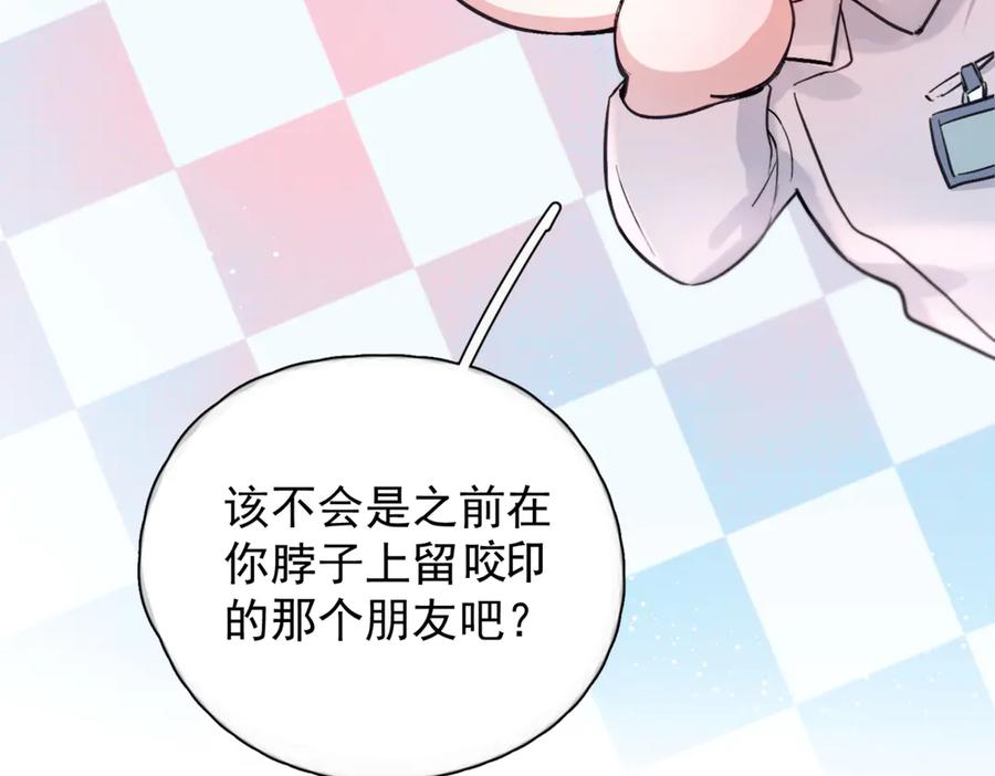第38话 生日礼物 第136页