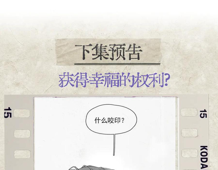 第38话 生日礼物 第138页