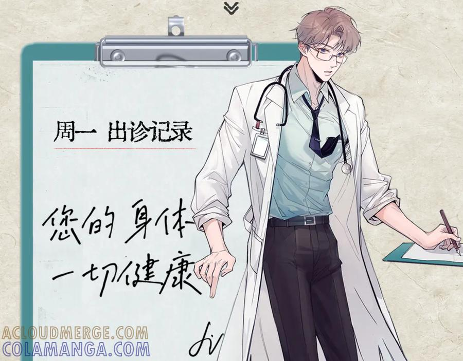 第38话 生日礼物 第141页