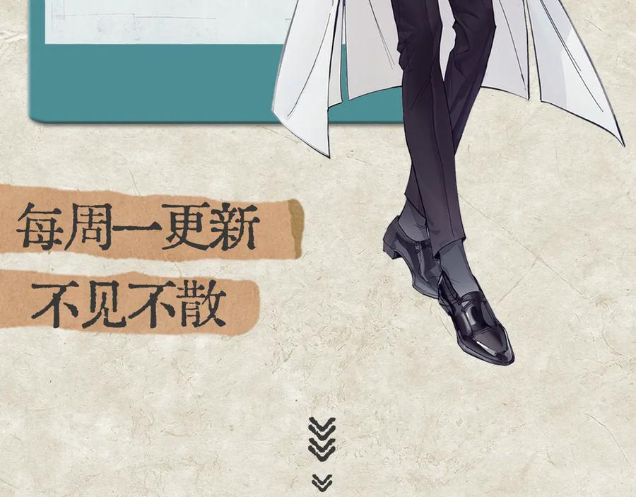 第38话 生日礼物 第142页