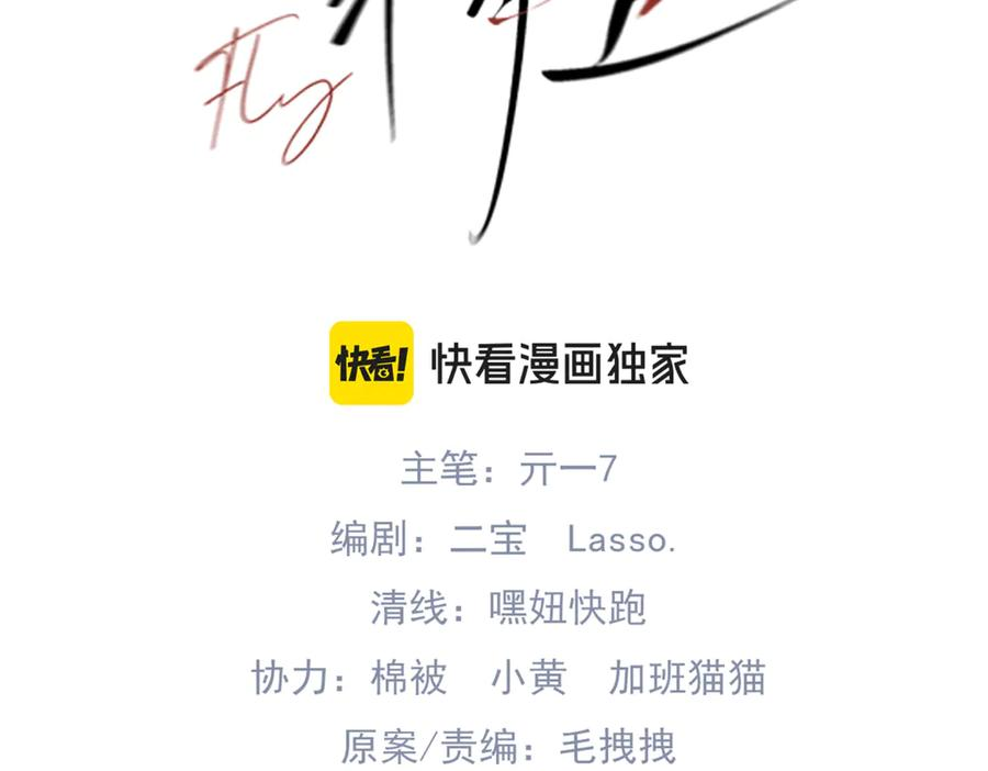 第39话 不能遗忘的事情 第3页