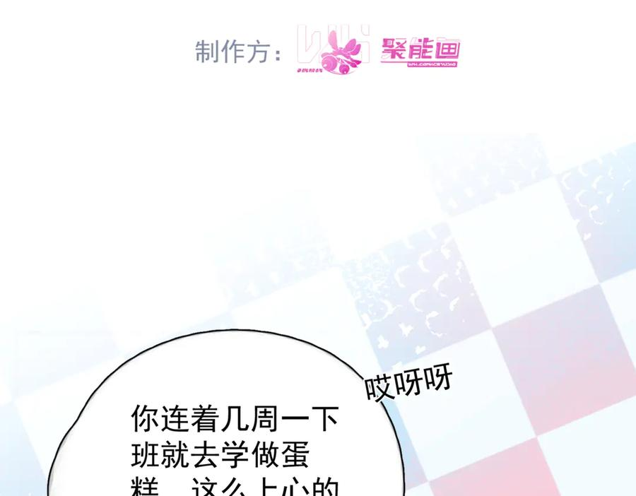 第39话 不能遗忘的事情 第4页