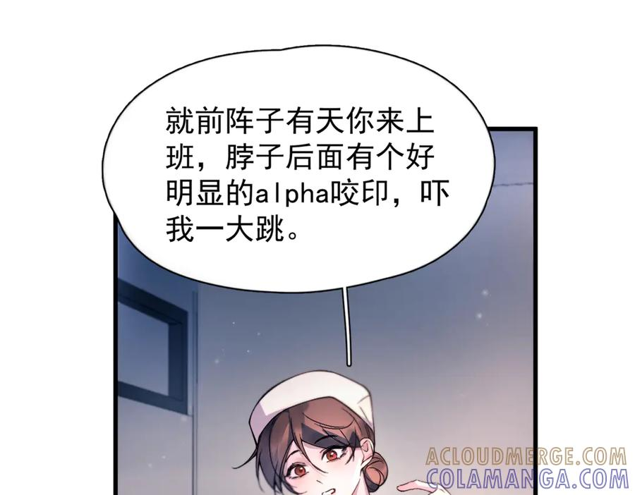 第39话 不能遗忘的事情 第13页