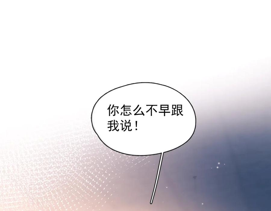 第39话 不能遗忘的事情 第15页
