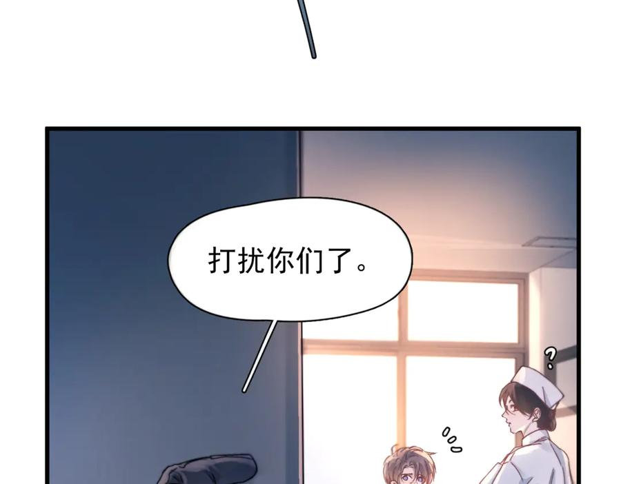 第39话 不能遗忘的事情 第20页
