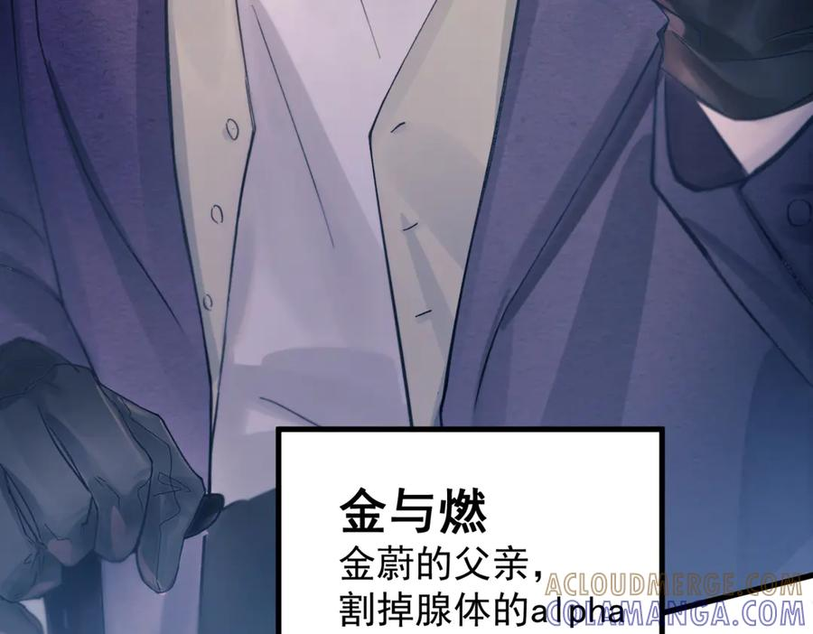 第39话 不能遗忘的事情 第25页