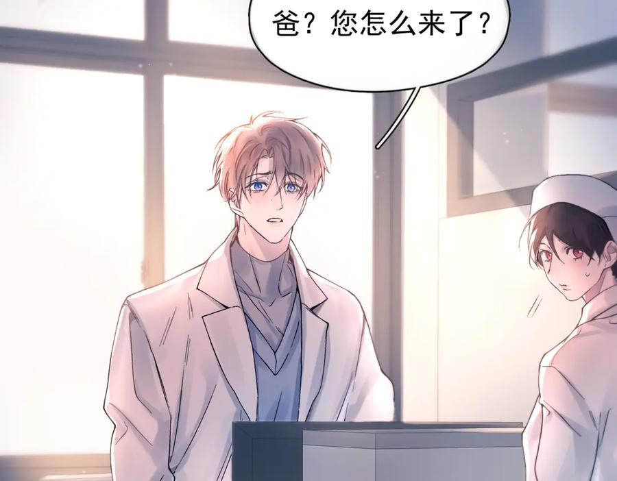 第39话 不能遗忘的事情 第28页